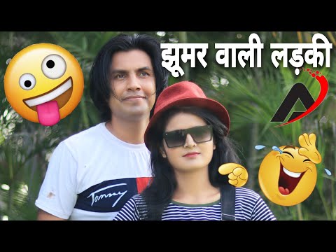 झूमर किस किस के यहां लटक रहे हैं 😂😂||AMAN BHATI || Pari Choudhary || Funny Video