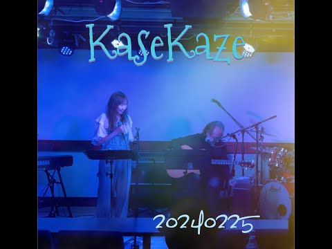 【 KaseKaze 】2024.2.25  LET-US LIVE