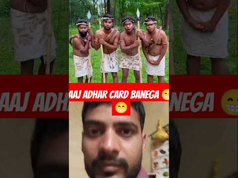 Aaj adhar card banega 😁😁😂 #comedy #funny #fun #odiacomedy #memes #shortsfeed #trendingshorts #viral