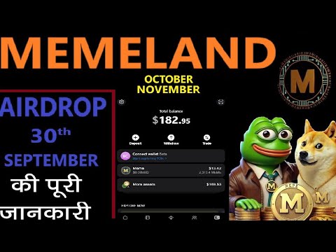 Memeland Airdrop Listing Date || Memeland  Real Or Fake || Memeland Airdrop Claim ||