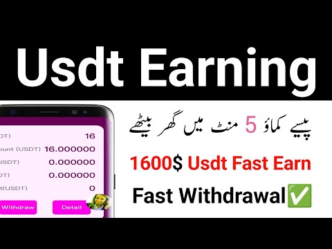 Usdt Mining Website Without Investment 2024 - Usdt Investment Website in Pakistan - Earn 1600$ Fast