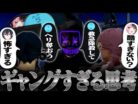 【VCRGTA】黒堕ちしてギャングすぎる思考が蘇ってきたらっだぁ【橘ひなの/らっだぁ/一ノ瀬うるは/ありさか/sqla/ぶいすぽ】