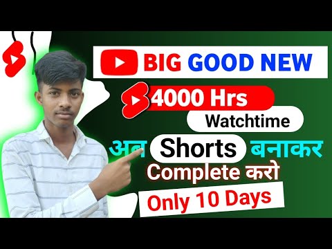 You Tube big good news ✓|| short banakar channel monetize Karo ✓|| short releted video Kaise banaye