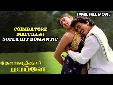 Super Hit Tamil Full Romantic Movie || Coimbatore Mappillai || Vijay, Sanghavi