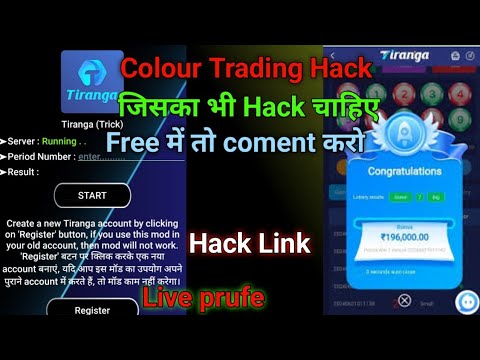 Colour Prediction Game | Colour Trading Kaise kare | Colour Trading app | Colour trading hack  