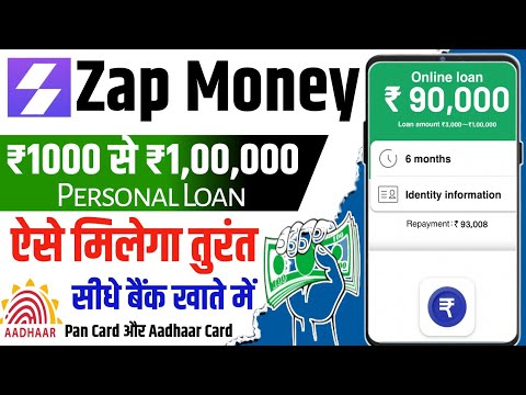 Zap Money Loan App | Zap Money se loan kaise le | zap money loan app student | zap money loan