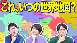 世界地図を見て西暦ピタリを目指せ！年号ゴチ対決