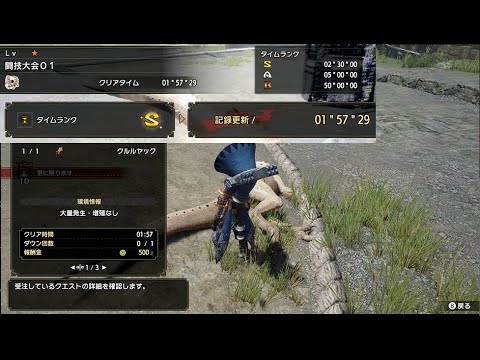 【MHRise】闘技大会01 狩猟笛 - 01:57:29