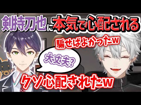 【カレスコ練習裏話】杖を持った葛葉を見た剣持刀也とワンさんの反応【にじさんじ切り抜き】【葛葉】