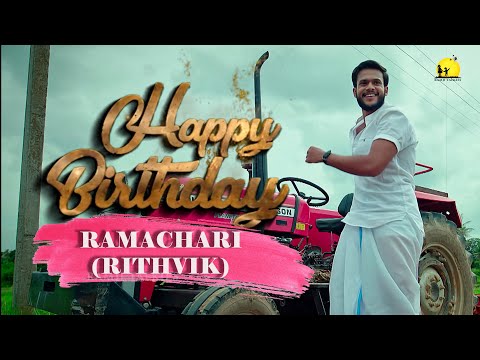 ಹುಟ್ಟುಹಬ್ಬದ ಸಂಭ್ರಮದಲ್ಲಿ ನಮ್ಮ ರಾಮಾಚಾರಿ ! Ramachari | Colors Kannada| celebrity Birthday Celebration