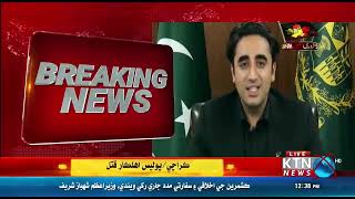 Breaking News Message by Bilawal Bhutto Zardari on the day of solidarity with Kashmiris