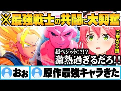 原作最強戦士ベジット登場の激熱展開に大興奮するさくらみこドラゴンボールZ魔人ブウ編【ホロライブ 切り抜き さくらみこ ドラゴンボールZ 魔人ブウ ベジット】