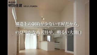 小野市神明モデルハウス【注文住宅】