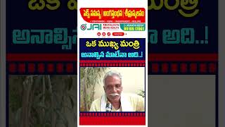 Old Man Sensational Comments On Chandrababu : PDTV News