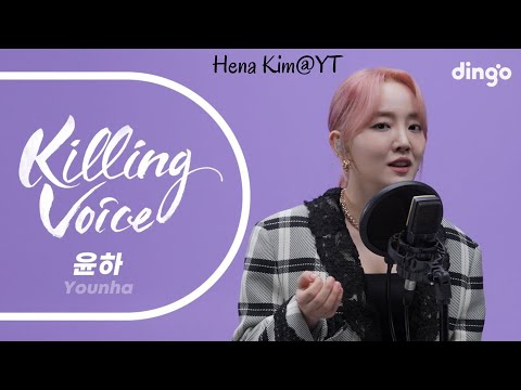 [中字] 潤荷 (Younha) 的現場Killing Voice (密碼486, 等待, 烏雲, 在下雨的日子裡, 雨傘, 我們分手的真正理由, 紙飛機, 下次見, 無法找到答案的日子等)