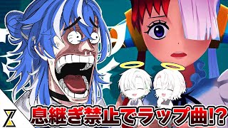 【酸欠】息継ぎ禁止で「ウタカタララバイ」どれだけ歌えるか対決した結果がヤバすぎたwwww【クロノヴァ】