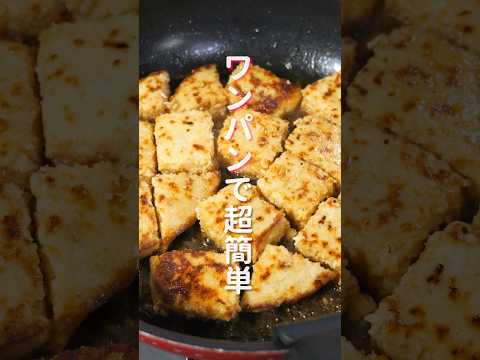 【ワンパンレシピ】１５分・包丁使わず作れる「こんがり鶏大根」の作り方 #shorts #recipe #ワンパンレシピ