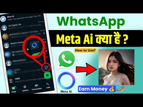 Whatsapp Meta Ai update | How to use meta ai in whatsapp | how to earn money meta ai whatsapp | meta