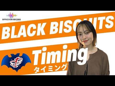 タイミング～Timing / BLACK BISCUITS（ブラック・ビスケッツ)covered by maru。歌ってみました　応援よろしくお願いします！