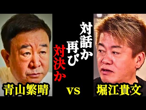 【ホリエモン】かつて大バトルを繰り広げた二人が再び大激論…【総裁選・青山繁晴・小泉進次郎・石破茂・高市早苗】