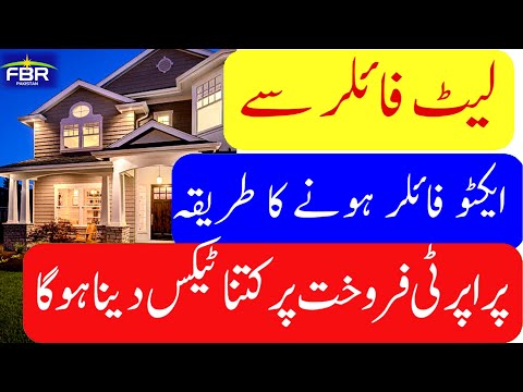 Property Tax on Late filer  | Tax imposed on saler 2024 | Budget 2024  25 | @justtolaw