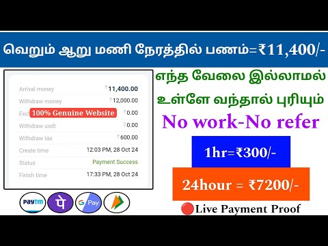 💰₹11,400Rs payment 🔥new money earning app | no investment | daily earn | VSTECHNO