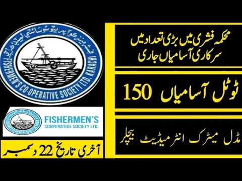 Fisherman Cooperative society Jobs 2020 Latest Update || Today All Jobs Update