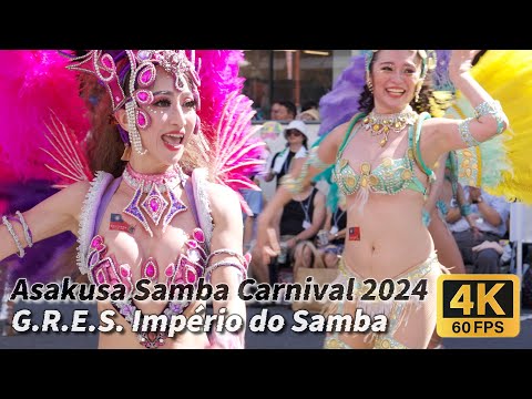 The 39th Asakusa Samba Carnival 2024 #4 G.R.E.S. Império do Samba