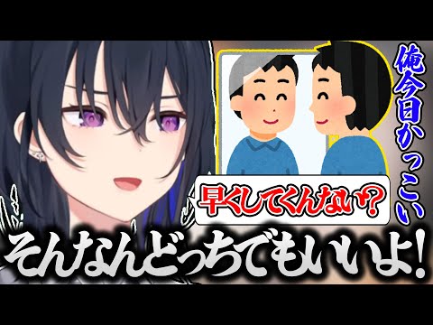 過去の出来事が原因でかっこいい人が好きじゃないまであると語る一ノ瀬うるは【一ノ瀬うるは/ぶいすぽ 切り抜き】