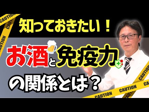 【知っておきたい！】お酒は飲み方次第で「薬」にも「毒」にもなる【医師が徹底解説】