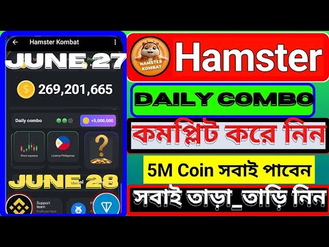 🛑 Hamster Kombat : 27 June Daily Combo Card | Hamster Kombat Daily Combo Today