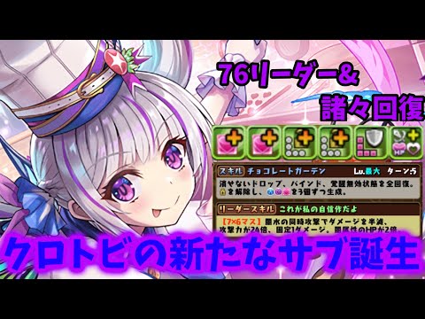 【圧倒的サポート枠！】メアリス使ってみた！凶兆攻略！