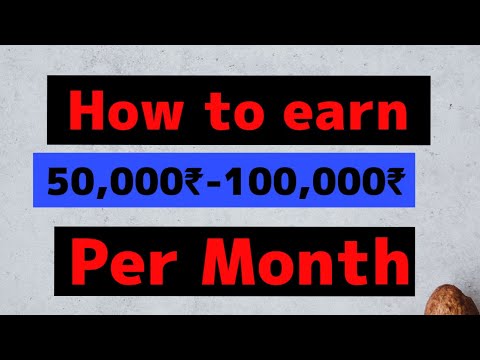 ਆਾਉ ਅਮੀਰ ਬਣੀਏ || how to earn money