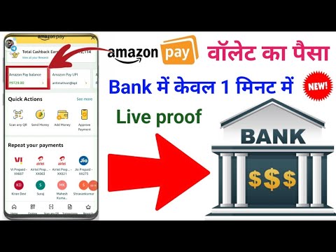 Amazon pay balance to bank account transfer, How to Amazon pay to bank account, Amazon pay to bank