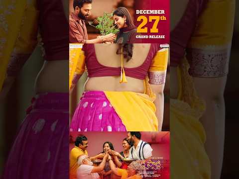 Chitti Potti hits theatres on December 27th | A tale of love, laughter, and sibling mischief!