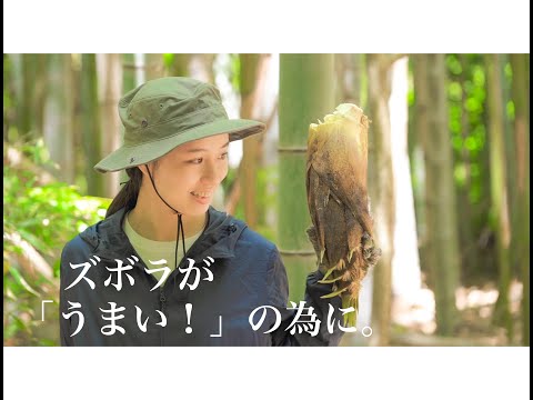 春の味を堪能すべく、2人は竹林へ向かい筍を収穫する。