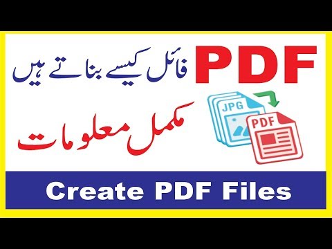 how to merge in PDF files with single click | How to convert PDF file to .doc / .docx (Word) file