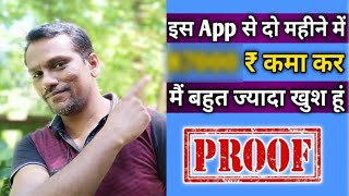 Best Paytm Cash Earning App With Proof || Mobile Se Paise Kaise Kamaye Paytm Cash