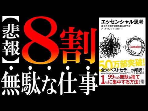 【実践レベルの完全版】残業150時間超えだった私が「ぬくぬく」できるようになったのは、絶対この本のおかげです。