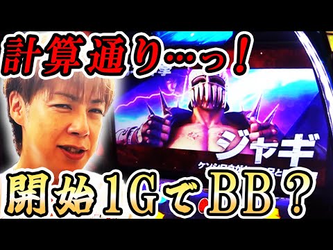 【スマスロ北斗の拳】何が起きた!? 梅屋シンも驚きの後ヅモ! 1ゲームでBB当選して高設定も確定? 「俺が打とう、お前と俺の金で!!～第31回～」[パチスロ][スロット]