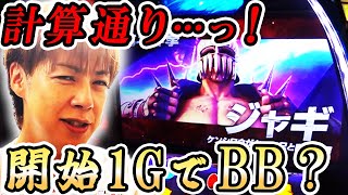 【スマスロ北斗の拳】何が起きた!? 梅屋シンも驚きの後ヅモ! 1ゲームでBB当選して高設定も確定? 「俺が打とう、お前と俺の金で!!～第31回～」[パチスロ][スロット]