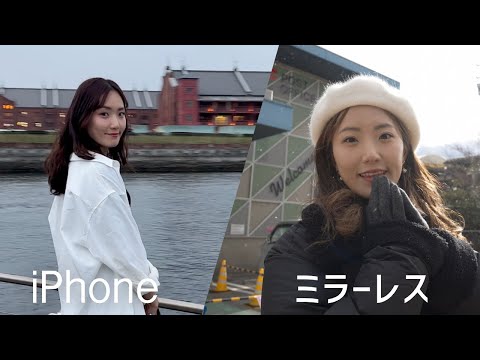 ミラーレスとスマホを比較！これから動画を始める際にはどちらを選べば良いのか？【動画撮影】