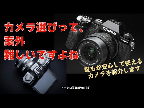 【カメラ選び】後輩くんがカメラを買い替えるそうなのでいろいろ考えてみた。