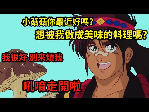 【中江兵太】全作最神經病的男人登場！被譽為「鍋之子」的少年神廚，是如何憑一己之力將料理動畫變成男同作品的？｜妙手小廚師