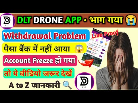 DLT DRONE Earning App | DLT DRONE App withdraw problem | DLT DRONE App today New update | DLT APP