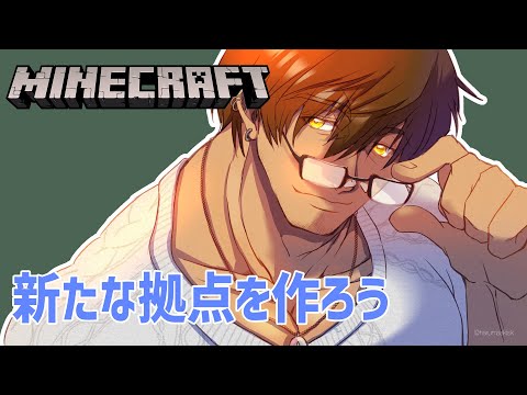 【Minecraft】資源鯖生活2日目　安心できる家を作ろう【にじさんじ/ベルモンド・バンデラス】