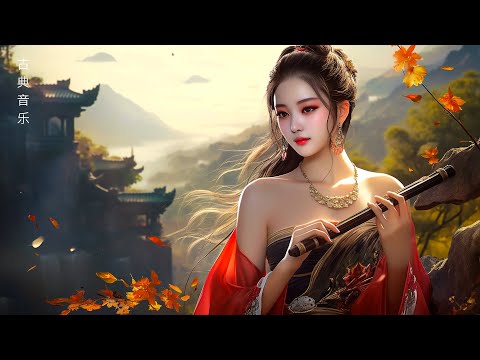 【美妙的中国传统音乐】有史以来最好的柔和古典音乐 🔆 古筝音乐，瑜伽音乐，二胡古筝，放松的笛子音乐，放松的中国古典音乐 💝 Best Traditional Instrument Melodies