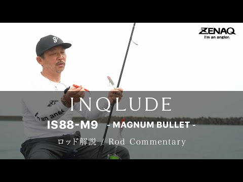 [ Rod Commentary ] INQLUDE IS88-M9 - MAGNUM BULLET - Seiji Sugahara