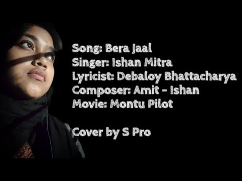 Bera Jaal (Ishan Mitra) cover by S Pro | #bangla #banglasong #montupilot