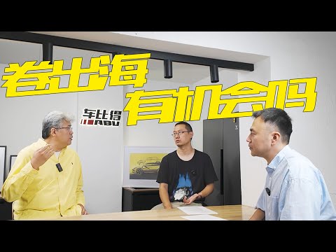 領克為何在歐洲首秀Z10？比亞迪將800萬輛放在新工廠下線｜此地無垠·車比得